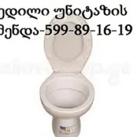 სანტექნიკი ბინაზე გამოძახებით , 599891619