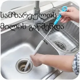 სანტექნიკი ბინაზე გამოძახებით , 599891619