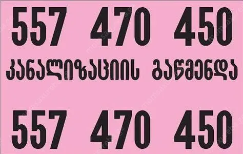 santeqniki gamodzaxebit24/7სანტექნიკი გამოძახებით