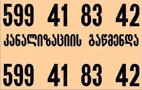 SANTEQNIKI GAMODZAXEBIT მილების გაწმენდა
