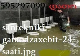 სანტექნიკი გამოძახებით 24/7 — სწრაფი დახმარება ნებ