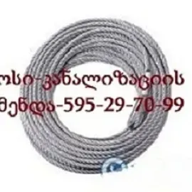 გრძელი ტროსის გატარება კანალიზაციის გაწმენდა