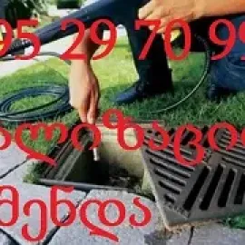 ტროსის გატარება გამოძახებით 24 საათი თბილისი