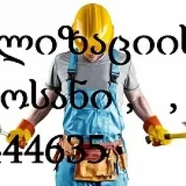 კანალიზაციის ხელოსანი დაბალი ფასებით თბილისში – გა