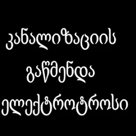 კანალიზაციის ხელოსანი რუსთავში - 598 222 517