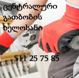 centraluri gatbobis montaji - 511 25 75 85