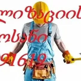 კანალიზაციის ხელოსანი ფასი 50 ლარი - 599891619