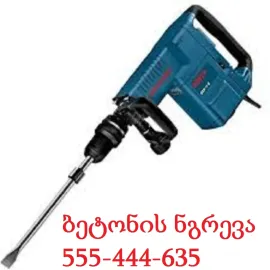 პერფერატორით მომსახურება - 555444635