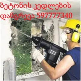 პერფერატორით მომსახურება - 597 777 340