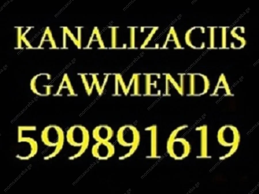 Santeqniki gamodzaxebit Tbilisshi - dabal fasi da