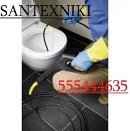სანტექნიკი გამოძახებით - santeqniki gamodzaxebit