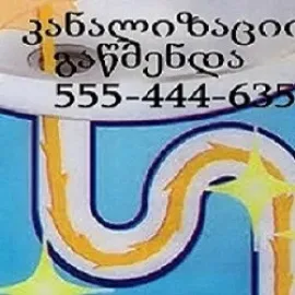 სამზარეულოს მილის გაწმენდა წნევით – სწრაფად და სუფ