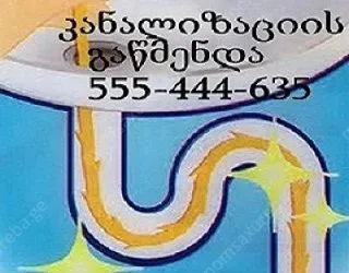 სამზარეულოს მილის გაწმენდა წნევით – სწრაფად და სუფ