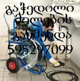 სამზარეულოს მილის გაწმენდა აპარატით 595297099