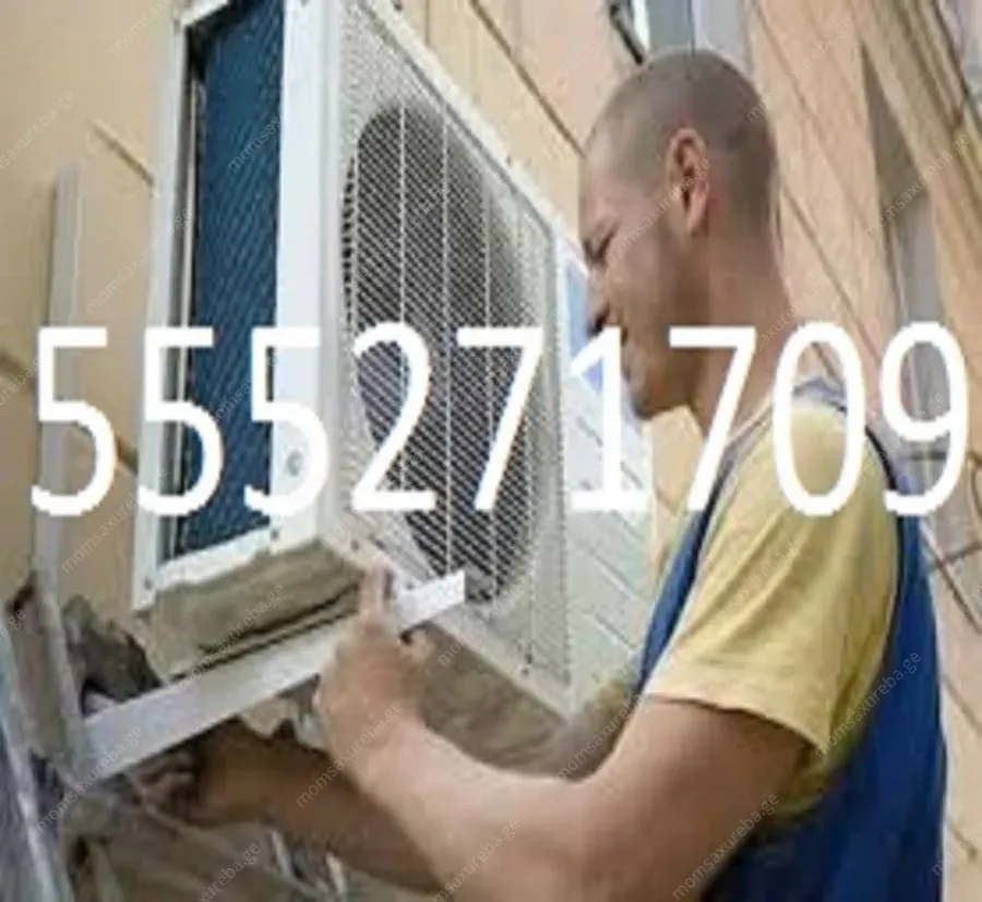 კონდიციონერის შეკეთება ადგილზე — ნებისმიერი ბრენდი
