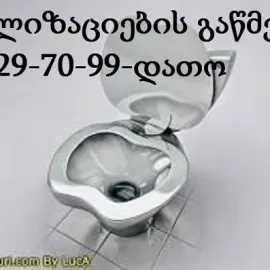 მილების გაწმენდა სახლის პირობებში - ნებისმიერი სირთულე