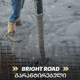 Bright Road • ბრაით როუდ