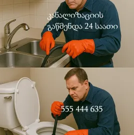 მილების გაწმენდა სახლის პირობებში 555444635 ელექტრო ტროსით