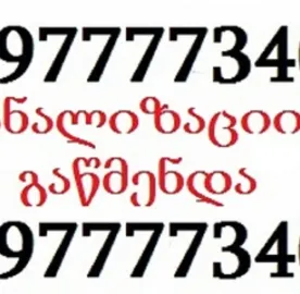 უნიტაზის გაწმენდა სახლის პირობებში 597777340
