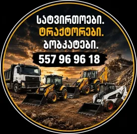 ბობკატები