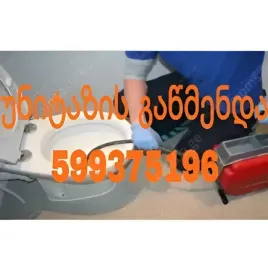 კანალიზაციის გაწმენდა წნევით თბილისი | 599375196