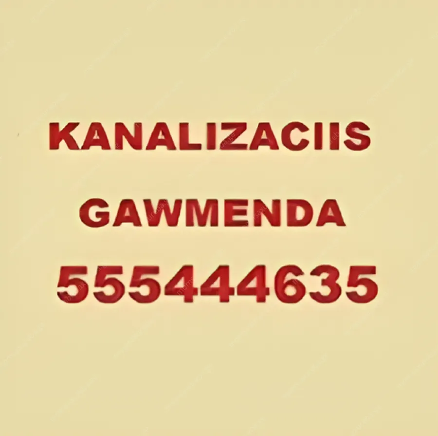 გაწმენდა.გე - kanalizaciis gawmenda - 555 444 635