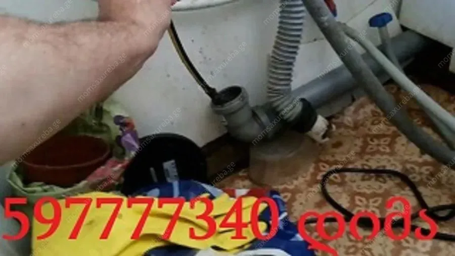 სანტექნიკი გამოძახებით თბილისში – 597 777 340