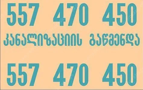 სანტექნიკი ბინაზე გამოძახებით 24 საათი 557470450