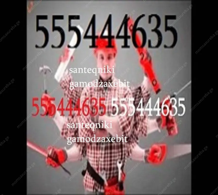SANTEQNIKI GAMODZAXEBIT \\ MILEBIS GAWMENDA
