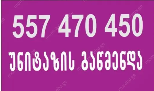 კანალიზაციის მილის გაწმენდა ტროსით 557470450