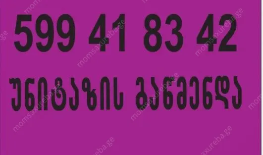 კანალიზაციის გაწმენდა გერმანული ტროსით 599418342