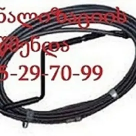 კანალიზაციის გაწმენდა ტროსით - 595 29 70 99