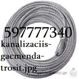 SANTEQNIKI GAMODZAXEBIT TBILISI 24 SAATI-597777340