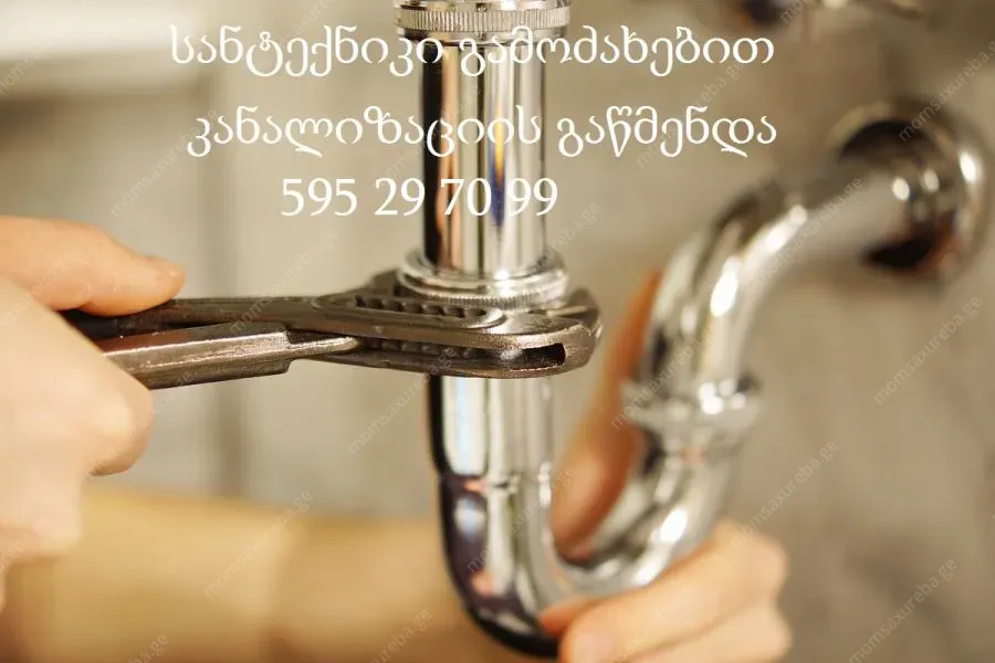 SANTEQNIKI - GAMODZAXEBIT - 595297099