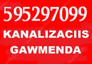santeqniki gamodzaxebit.ge - kanalizaciis gawmenda