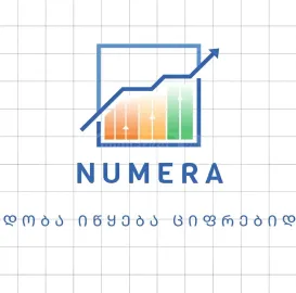 ბუღალტერი, Accountant, Бухгалтер
