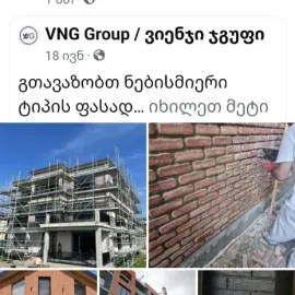 VNG ჯგუფი