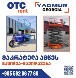 მაკრატელა ხარაჩო