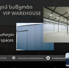 VIP Warehouse • ვიპ საწყობი