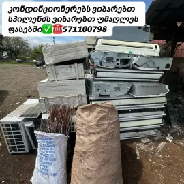 ალუმინის ფასი 2026-2027 ალუმინის ჩაბარება571100798