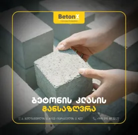 BetonX • ბეტონx