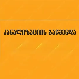 სანტექნიკი ბინაზე გამოძახებით - 511777579