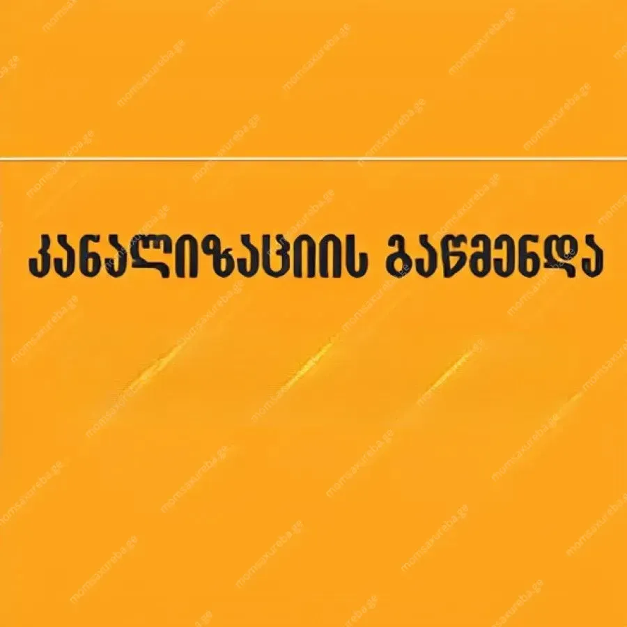 სანტექნიკი ბინაზე გამოძახებით - 511777579