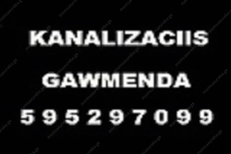 SANTEQNIKI GAMODZAXEBIT TBILISI \ | 595297099