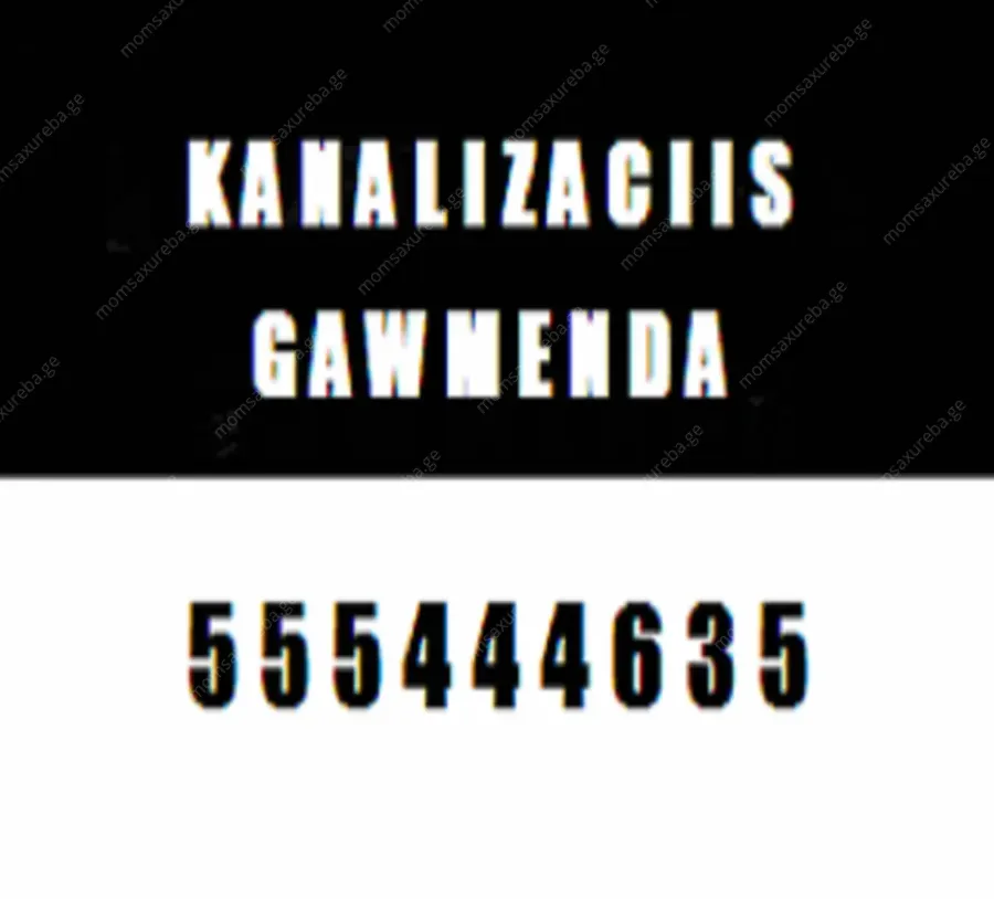 SANTEQNIKI GAMODZAXEBIT - SANTEQNIKI TBILISI
