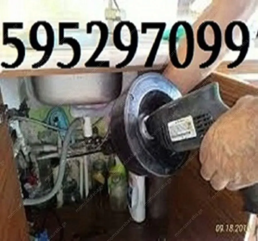 მილების გაწმენდა სახლის პირობებში 24/7 - 595297099