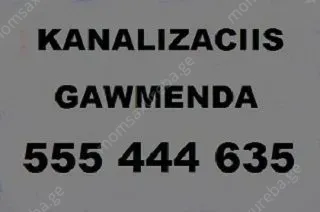 SANTEQNIKI TBILISI - SANTEQNIKURI MOMSAXUREBA