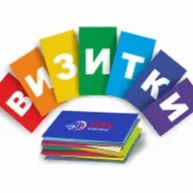 ვიზიტერის დამზადება