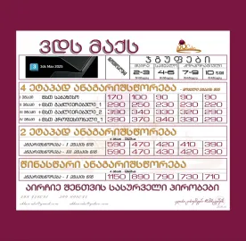მოდელირების და ვიზუალიზაციის პროგრამები