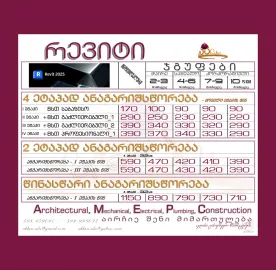 რევიტის პროფესიონალური კურსი Revit